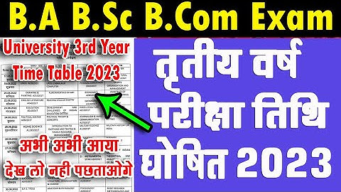 University 3rd Year Exam Datesheet 2023 | ba bsc bcom 3rd year exam scheme time table 2023