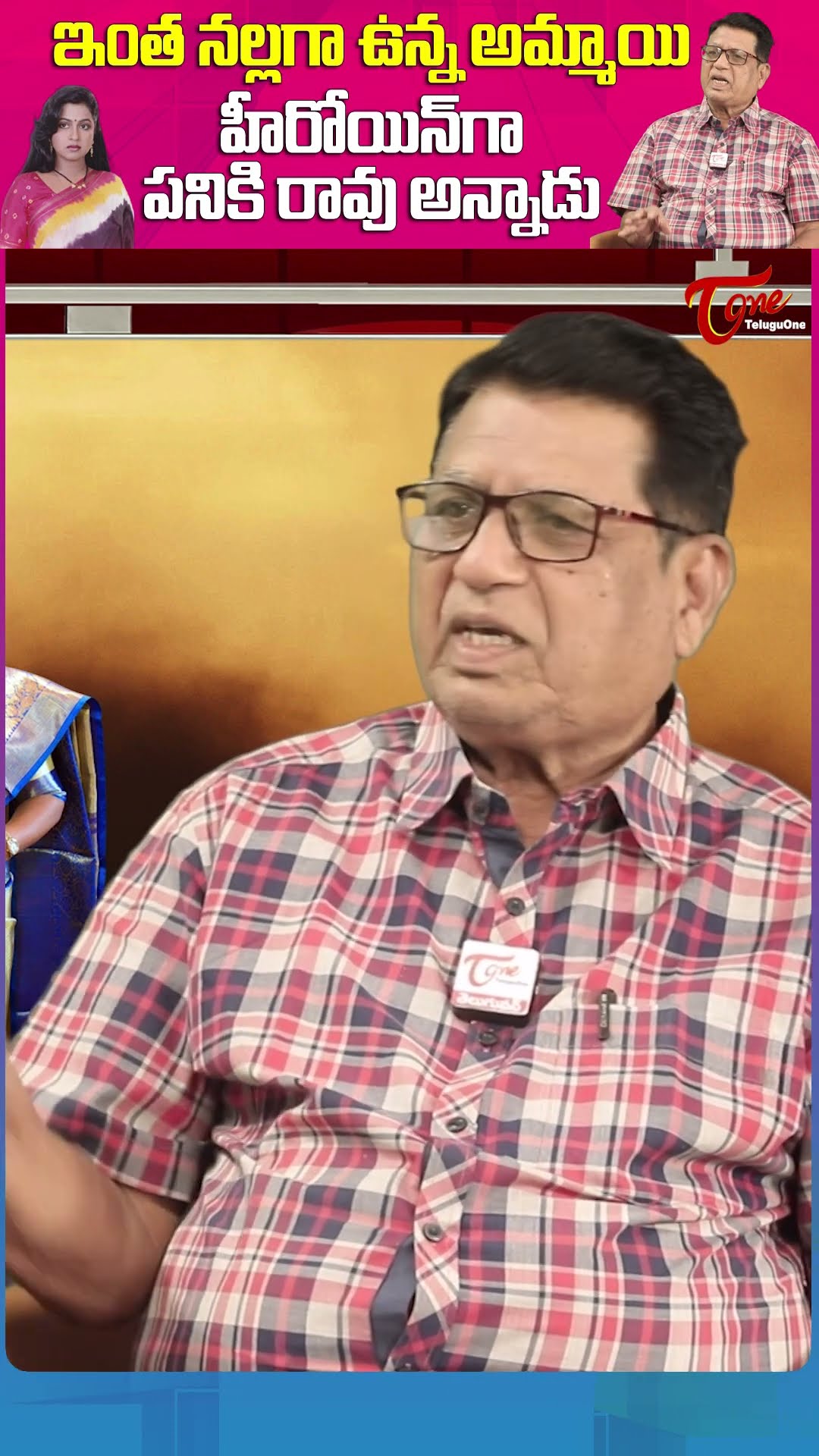 Writer Kanagala Jayakumar Sensational Comments #KanagalaJayakumar #teluguone #trendingshorts #shorts
