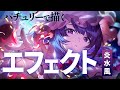 【解説付イラストメイキング】パチュリー | 東方project【Speed Painting】
