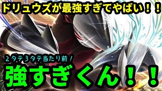 ｇｏバトルリーグ ２タテ３タテ当たり前 最強ポケモン ドリュウズ 圧倒的な貫通力で敵をなぎ倒せ ポケモンｇｏ ポケモンgo動画まとめ