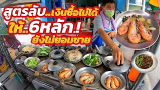 น้ำหัวเชื้อเด็ดมาก!! อร่อยเลียนแบบไม่ได้ 12เตาโบราณอายุ40ปี ยังทำแทบไม่ทัน อบร้อนๆ เข้มข้นทุกหม้อ