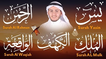 سورة يس، الواقعة، الرحمن، الملك، الكهف تلاوة هادئة تريح القلب استمع بنية الرزق والبركة Sourat Alkahf