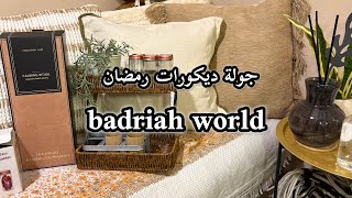 Download Lagu وأخيراً جولة ديكورات رمضان الله يبلغنا وإياكم صيامه وقيامه مع مشتريات جديده #explore #رمضان  MP3