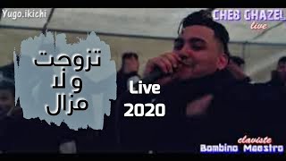 Cheb Ghazel ft bombino LIVE 2020 "Zewjat wela mazal" ينظر لي داقها 😢 [Tiktok]
