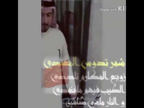 شمر الحمدلله على كل السلامه يا الامير