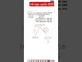 rrb ntpc maths 2025|rrb group d|rrb ntpc|rrb alp|by S Kumar #rrb_group_d #rrb_ntpc #rrb_alp #ssc