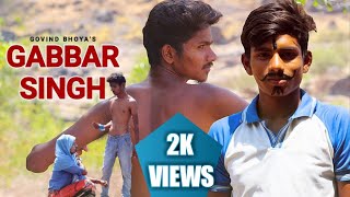 Gabbar Singh-गब्बर सिंह | Short Film | Vijay Bhoya | Govind Bhoya