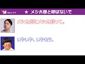 【文字起こし】バナナマンライブ稽古中の日村は優しいメシ太郎な件