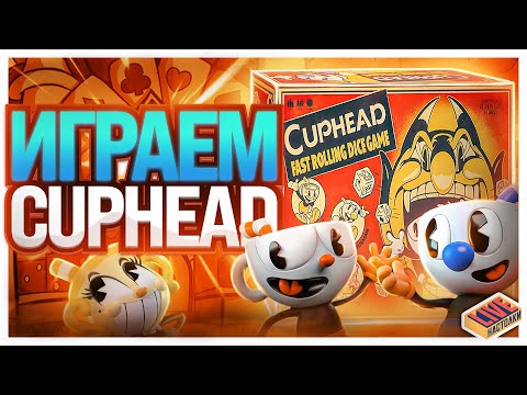 Играем в настольную игру Cuphead: Fast Rolling Dice Game