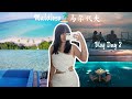 马尔代夫神仙珊瑚 长沙滩 | 海豚日落巡航 | Meeru 餐厅 | Sunset pool cafe 无边星空泳池 | Maldives Vlog Day 2