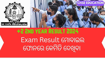 +2 ରେଜଲ୍ଟ ନିଜ ଫୋନ ରେ କିପରି ଦେଖିବା   How to check your +2 Result in your mobile #+2result