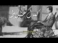Kamal Joumblatt Witness And Martyr Official Trailer