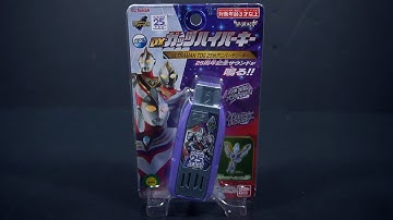 DX G.U.T.S. Hyper Key (TDG 25th) Review - PowerRider
