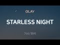 GLAY - STARLESS NIGHT [가사/해석/Lyrics/Korean]
