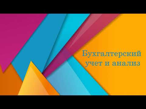 Первичные документы в бухгалтерском учете