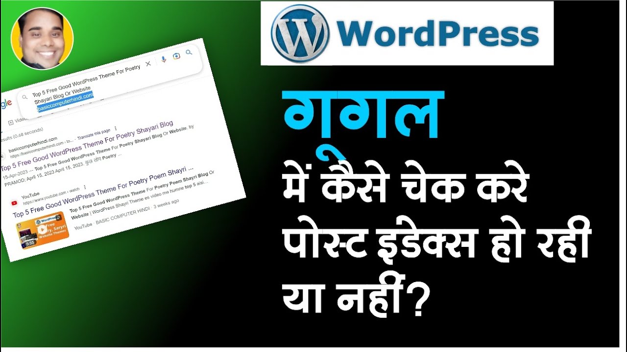 Google Me Blog Post Kaise Check Kare Index Ho Rhi Hai Yai Nhi | Check Post In Google