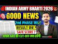 Agniveer Result 2025-26 OUT Soon? | Army Bharti 2nd Phase Final Result &amp; Safe Score 💯