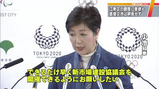 豊洲移転日が再び不透明に　市場業者から不安の声