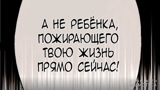 [MMV] Однажды я стала принцессой/ Выбери меня... а не ребенка, пожирающего твою жизнь прямо сейчас!