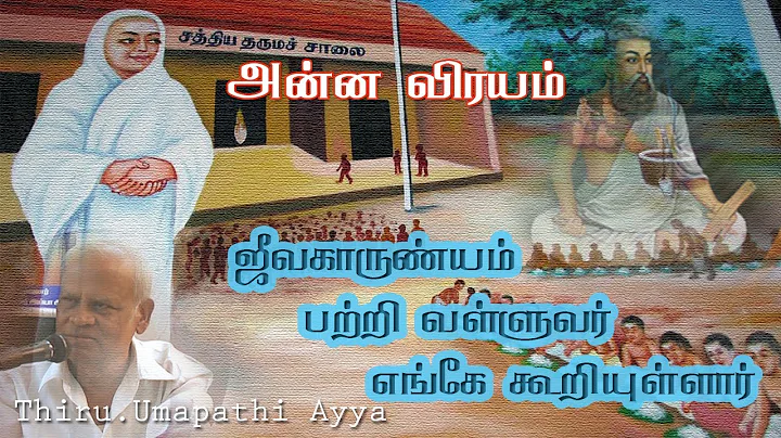 /    /Thiru.Umapathi Ayya