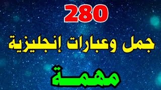 تعلم اللغة الانجليزية | جمل و عبارات انجليزية قصيرة سهلة الحفظ | English at home