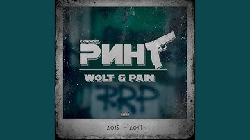 Новый в RRP 2 (skit)