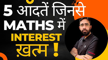 😱How to make Maths interesting ? | How to develop interest in Maths? | How to make Maths strong ?