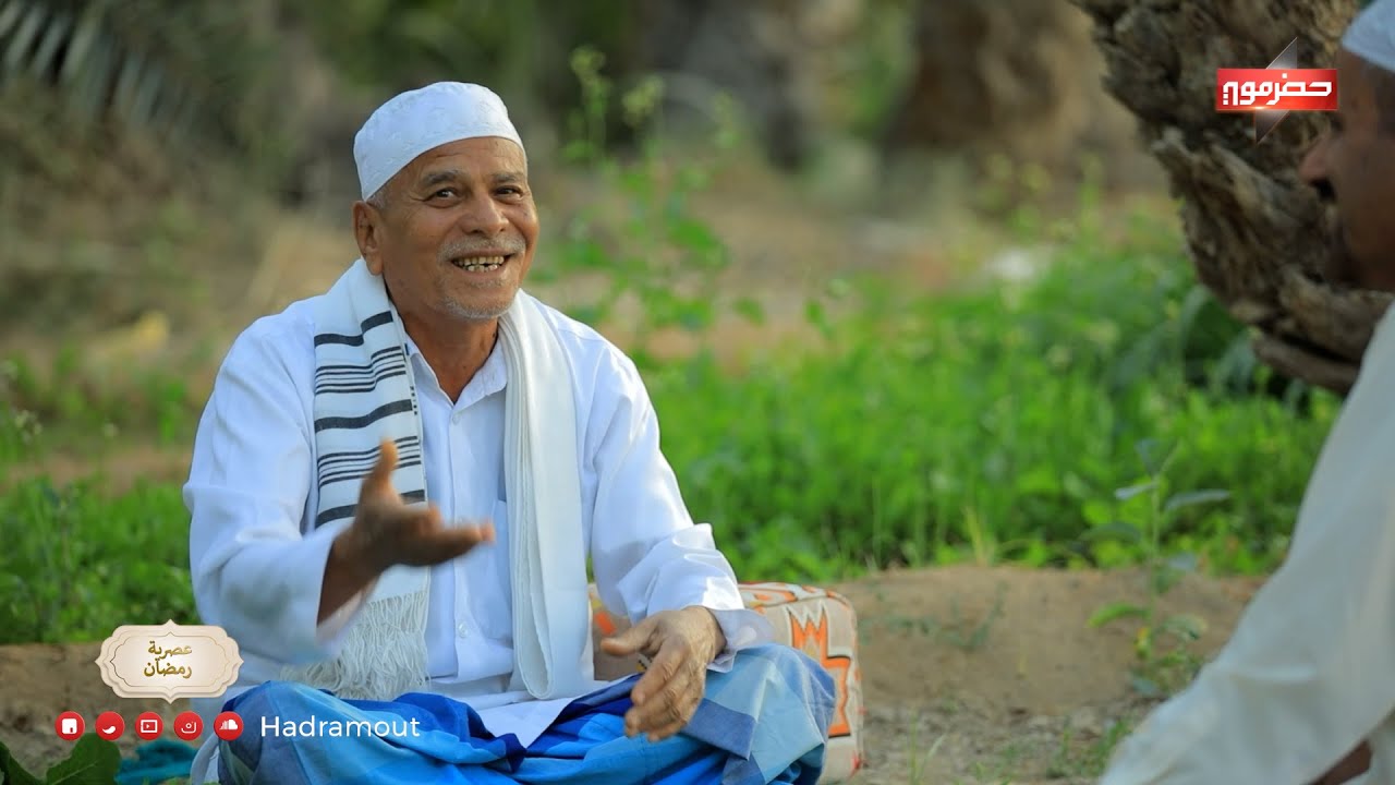 عصرية رمضان | الحلقة الأولى | عبدالحكيم محروس ( سيئون )