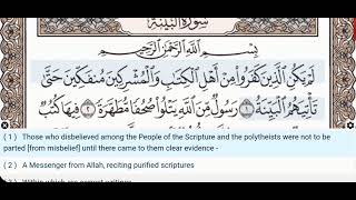 Download Lagu 98 - Surah Al Bayyinah - Maher Al Muaiqly - Quran Recitation, Arabic Text, English Translation MP3 Download Lagu 98 - Surah Al Bayyinah - Maher Al Muaiqly - Quran Recitation, Arabic Text, English Translation MP3