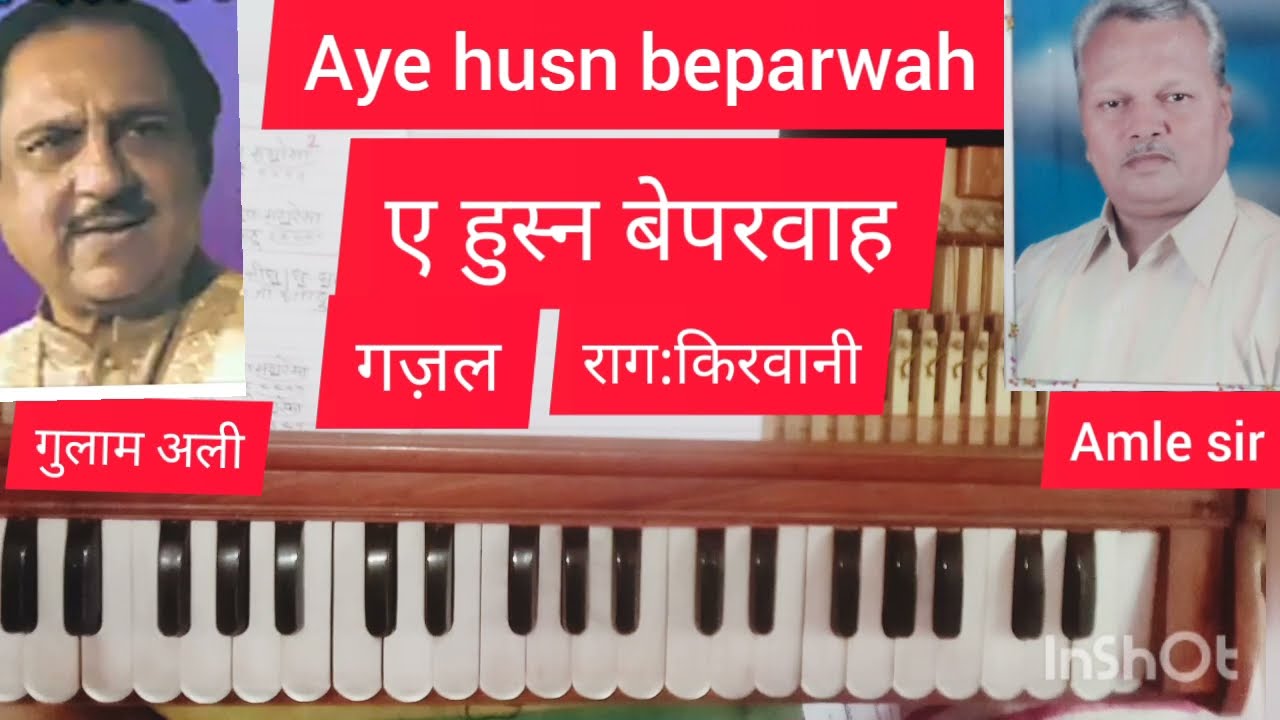 Learn To Play Ae Husn-e-Beparwah: Harmonium and Vocal Notation Revealed!