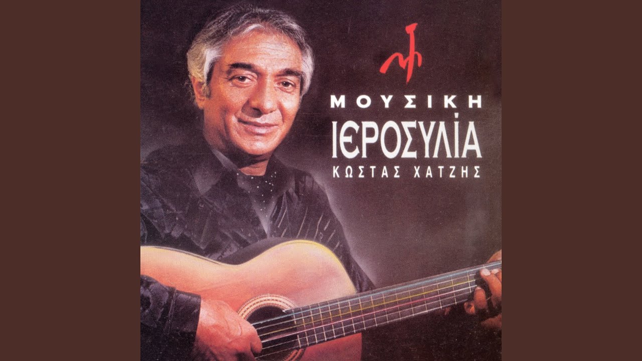 Poso Se Thelo Apopse (Caruso)