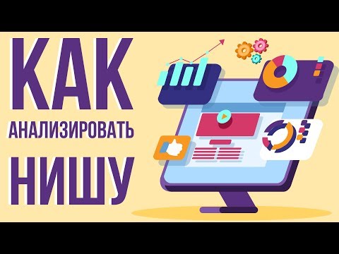 Как сделать анализ тематики на youtube. Анализ ютуб канала. Как раскрутить канал на youtube.