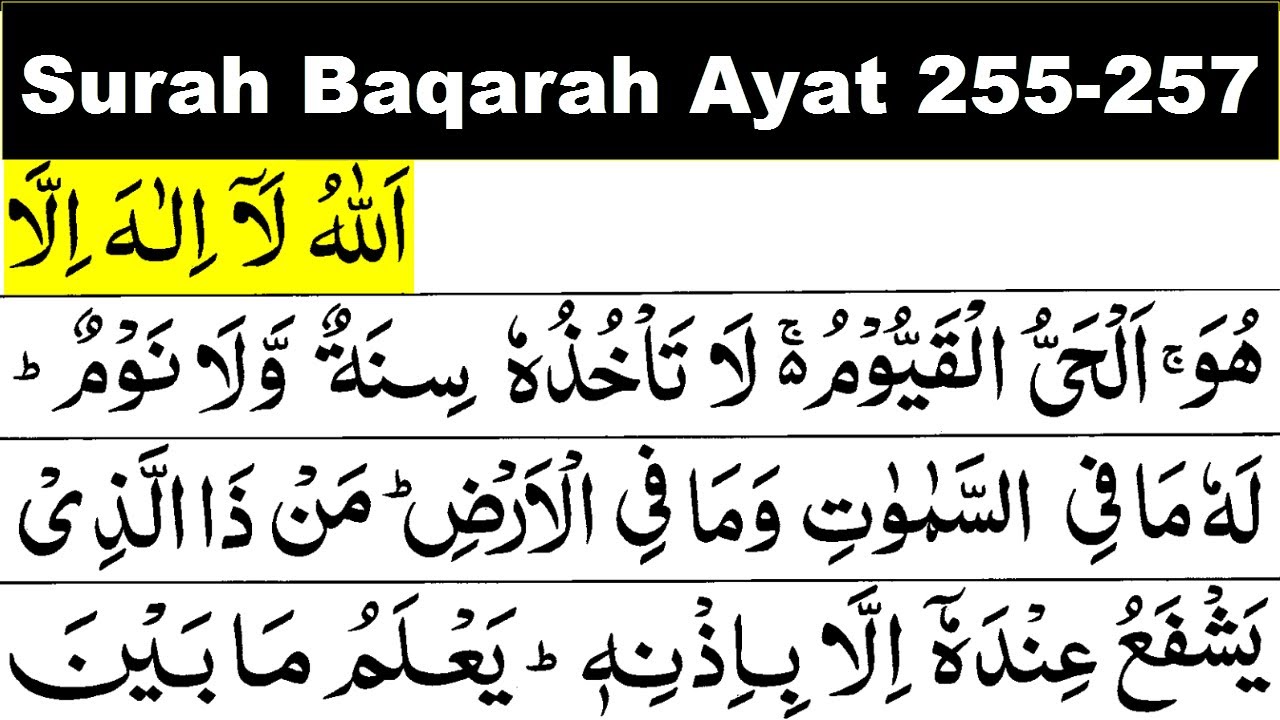 Surah Baqarah Ayat To Surah Al Baqarah Verses Al