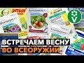 САДОВАЯ АПТЕЧКА! ТОП-20 препаратов для защиты сада