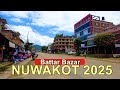 Battar Bazar Nuwakot Tour 2082 рџ ірџ µ 4K Virtual Walk Around Market Area 2025 Battar Bazar Nuwakot Tour 2082 рџ ірџ µ 4K Virtual Walk Around Market Area 2025