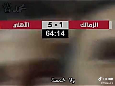 ديربي ايه خمسة بيتسو وستة جوزيه