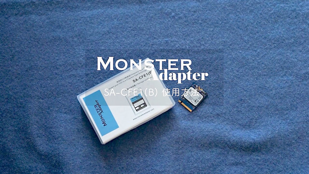 MonsterAdapter（モンスターアダプター）SA-CFE1(B) メモリーカード 