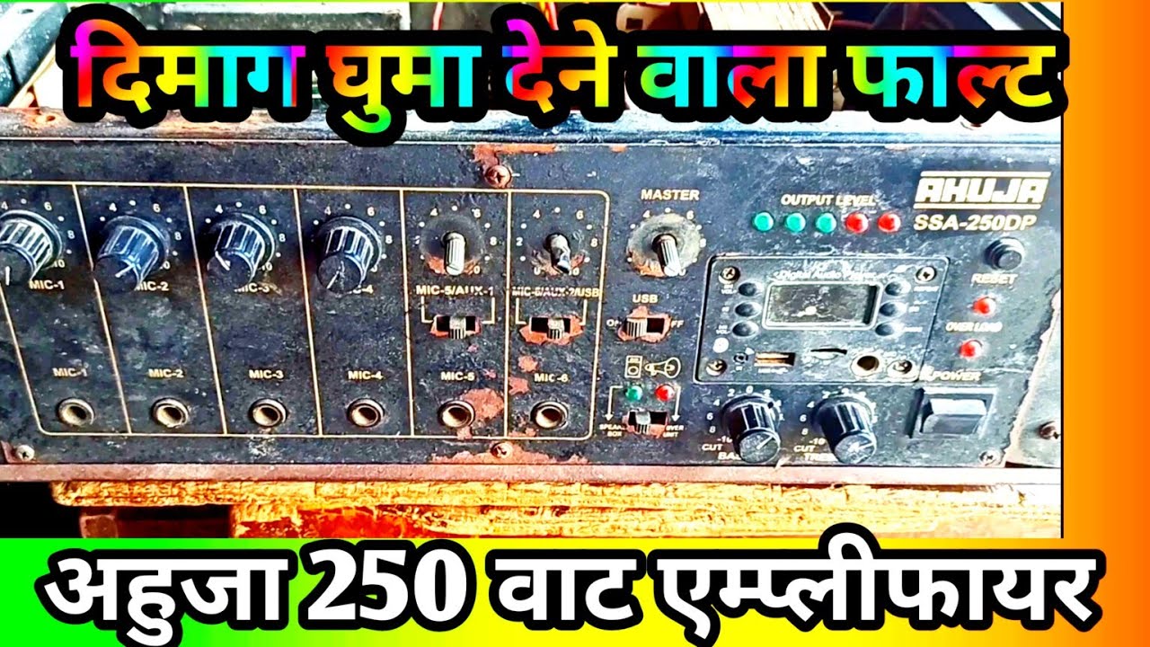 Ahuja 250 Watt Amplifier No Light Problem | Power Supply Repair | Hindi