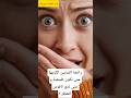 رائحة القدمين الكريهة متى تكون طبيعية و متى تدق ناقوس الخطر   اكسبلور