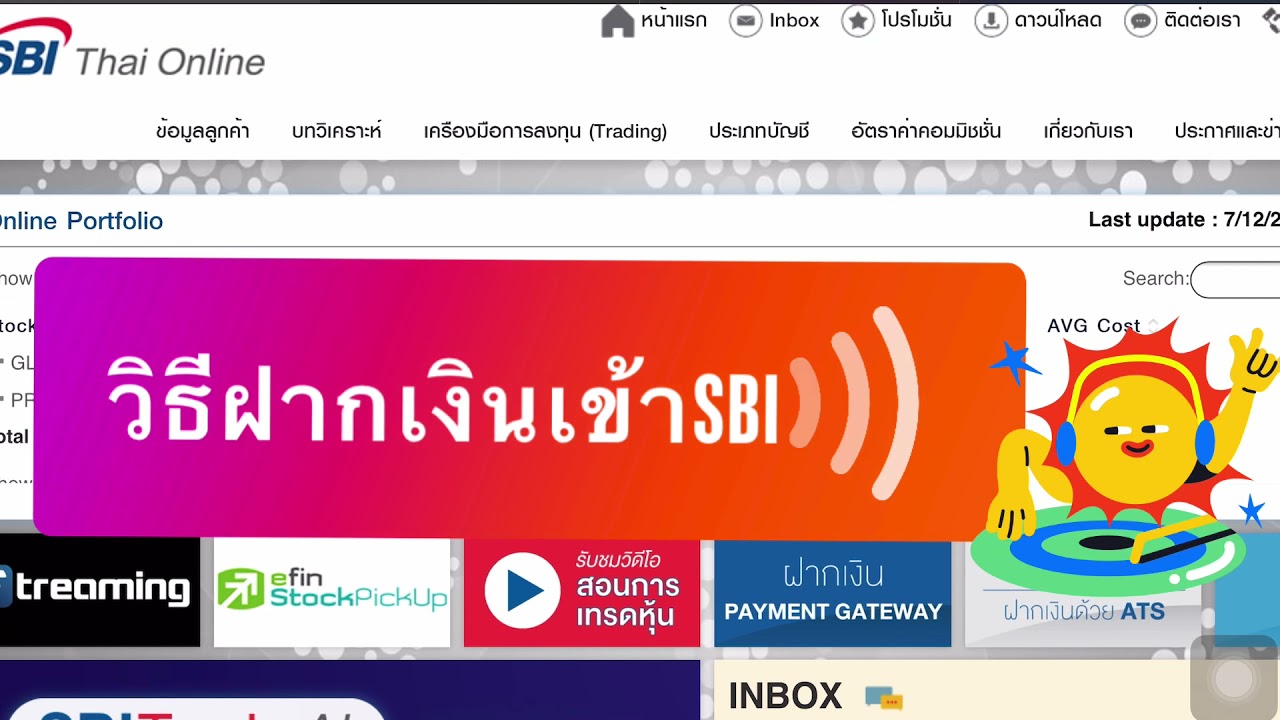 ฝากเงิน ats  New 2022  วิธีฝากเงินเข้า SBI :  นักลงทุนมือใหม่ ตอน1