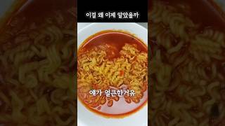 300원대 역대급 가성비 라면 ㄷㄷ