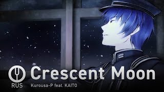 [Vocaloid на русском] Crescent Moon [Onsa Media]