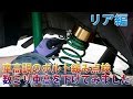 車高調を取り付けて約５００ｋｍ走ったのでネジの緩み点検＆車高を下げてみた