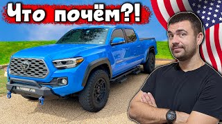 Покупка авто в США | На что рассчитывать?