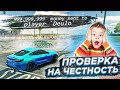 ПРОВЕРКА НА ЧЕСТНОСТЬ В Car parking multiplayer | Вернут ли деньги ?!