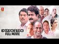 Yoddha HD Malayalam Full Movie | Malayalam Comedy Movies | Mohanlal | Jagathy | Urvashi | Madhoo