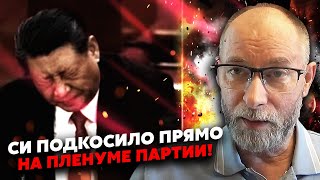 видео: 💥ЖДАНОВ: ГЛАВУ КИТАЯ ВЫВЕЛИ ПОД РУКИ! Диагноз - инсульт. Скоро объявят НОВОГО ГЕНСЕКА. Трамп В УЖАСЕ картинка: 💥ЖДАНОВ: ГЛАВУ КИТАЯ ВЫВЕЛИ ПОД РУКИ! Диагноз - инсульт. Скоро объявят НОВОГО ГЕНСЕКА. Трамп В УЖАСЕ