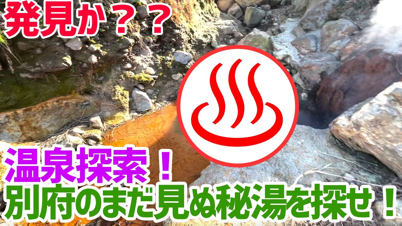 探索ちゃん ネル 温泉と奇妙な旅 ときどき山口県の推定収益 Twitterの反応などをチェック Yt Cobitt Ranking