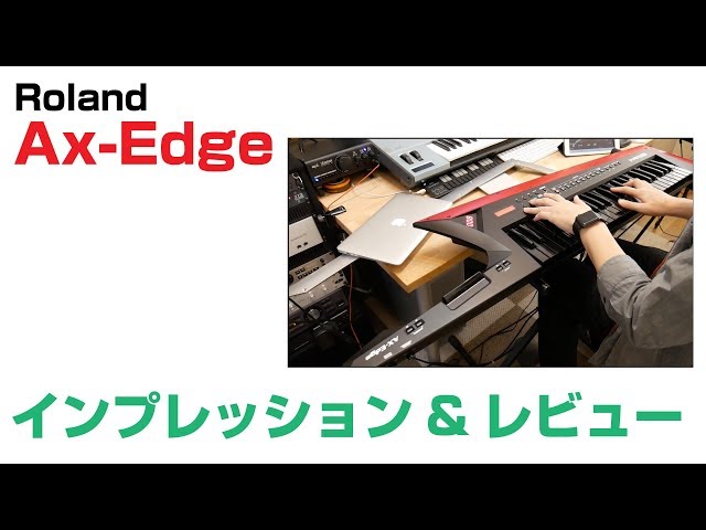 Roland / AX-Edge インプレッション＆レビュー - YouTube