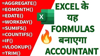 9 Excel Formulas for Accountant  | एक्सेल के ये 9 फॉर्मूले आपको बना देंगे अकाउंटेंट | screenshot 5